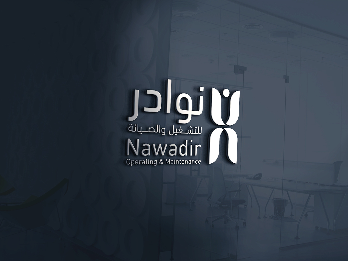 Nawadir Brand Identity