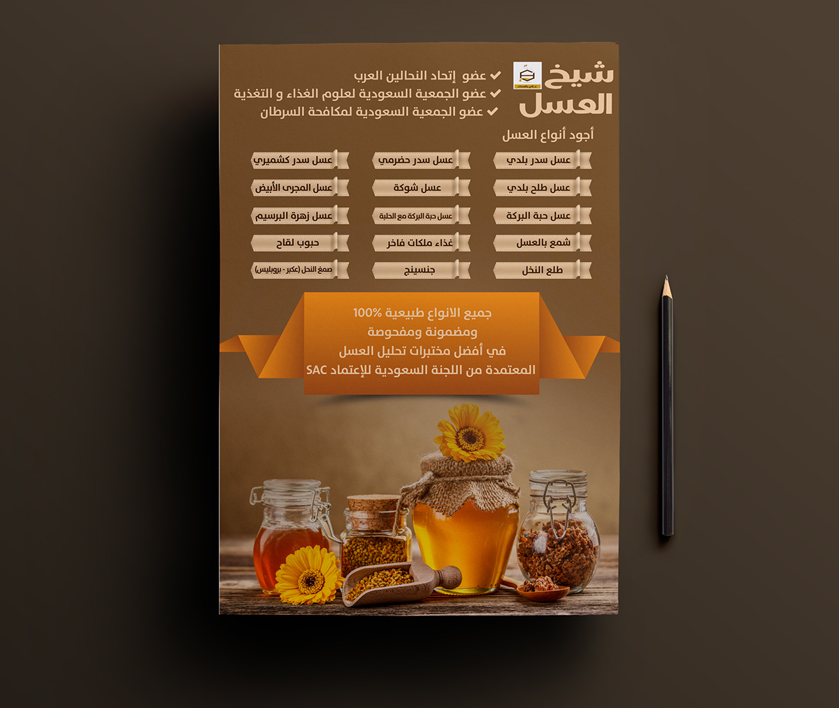 Brochure Of Shaikh Alasal