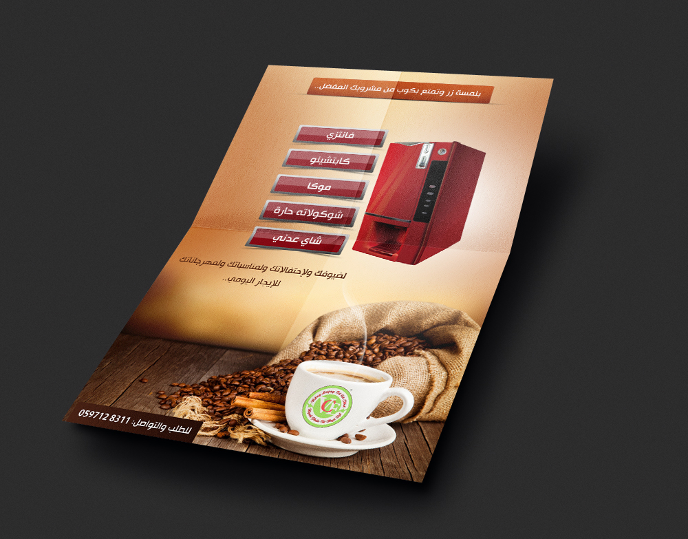 Coffee Machine Brochure