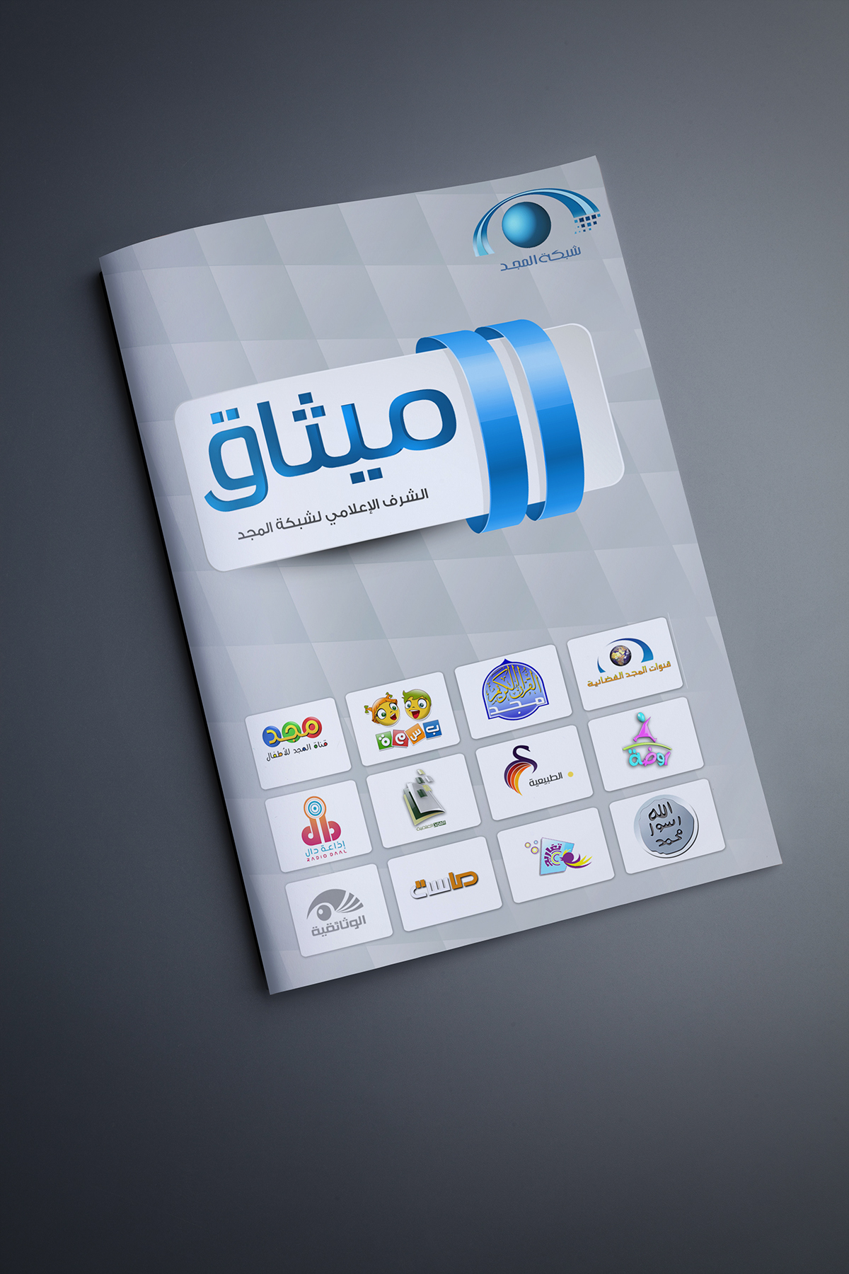 Almajd Network