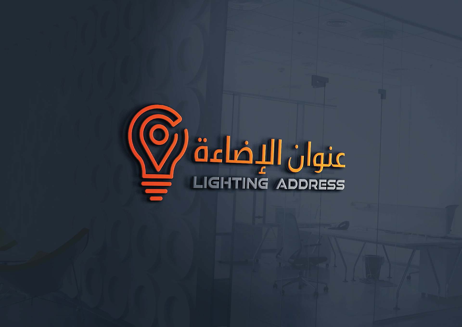 Lighting Address Brand Identity